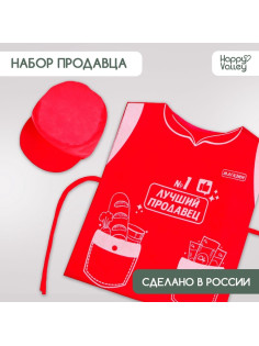 Игровой набор «Продавец»