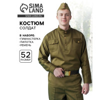 Гимнастёрка военная мужская + пилотка, ремень, р. 52, рост 182 см