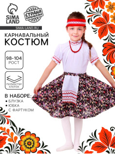 Русский народный костюм «Настенька», блузка, юбка с фартуком, р. 28, рост 98-104 см
