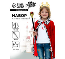 Карнавальный набор «Важный король»: плащ, корона на липучках, жезл