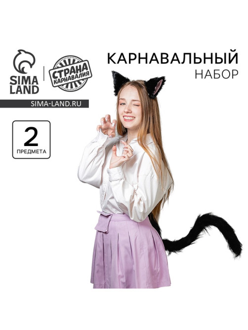 Карнавальный набор «Киса» аниме
