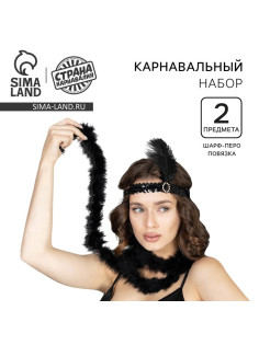 Карнавальный набор Gangster party, повязка на голову с пером, боа