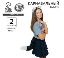 Карнавальный набор «Китти», ободок, хвост, аниме