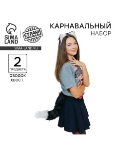 Карнавальный набор «Китти», ободок, хвост, аниме