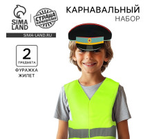 Карнавальный набор «Юный ДПС», фуражка, жилет, р. XXL
