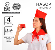 Набор пионера «Салют-пионерия», пилотка, галстук, удостоверение, значок