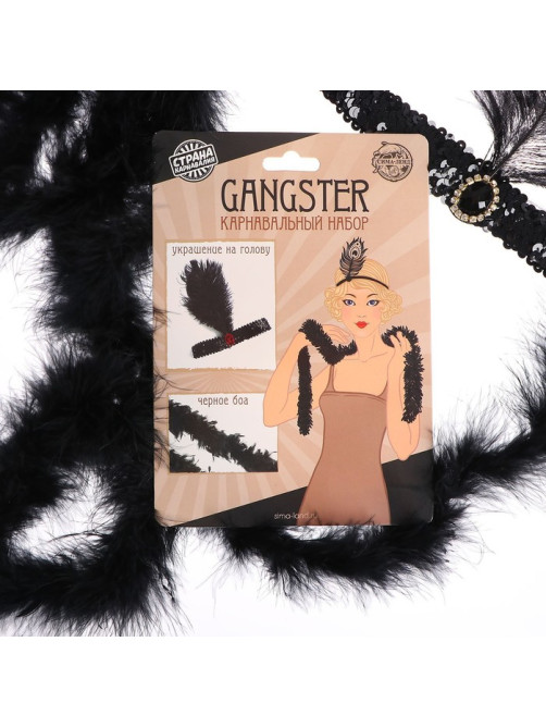 Карнавальный набор Gangster party, повязка на голову с пером, боа