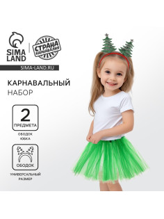 Карнавальный набор «Красавица-ёлочка» (ободок + юбка)