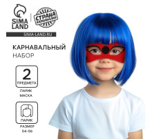 Карнавальный набор «Леди Баг» маска, парик