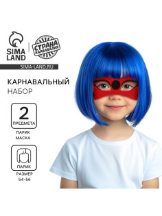 Карнавальный набор «Леди Баг» маска, парик