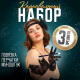 Карнавальный набор Gangster party, повязка на голову с пером, перчатки, мундштук