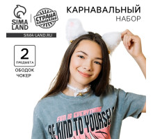 Карнавальный набор «Мяу» аниме