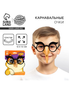 Очки карнавальные «Ведьма»