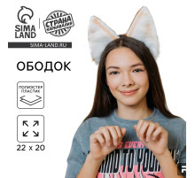 Карнавальный ободок новогодний «Лисичка» аниме