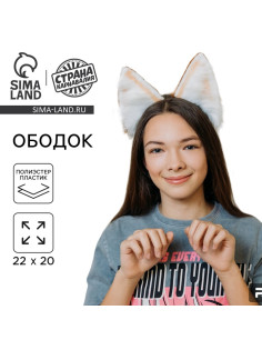 Карнавальный ободок новогодний «Лисичка» аниме