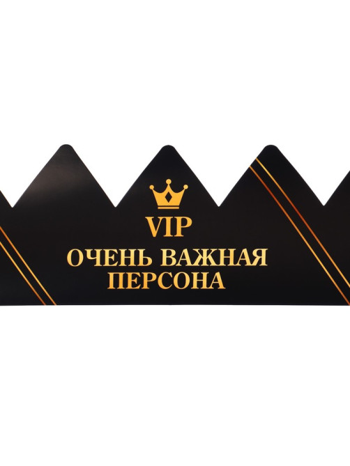 Корона карнавальная «VIP Персона», картон, 64×13.3 см