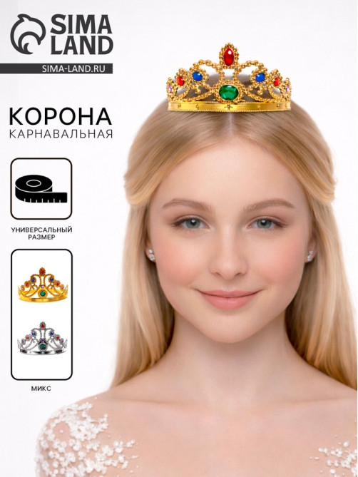 Корона на голову для девочки «Для царевны»