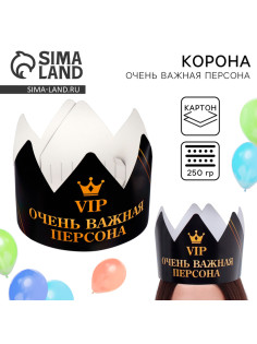 Корона карнавальная «VIP Персона», картон, 64×13.3 см