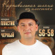 Карнавальная шляпа из пластика, р-р. 56-58, чёрная