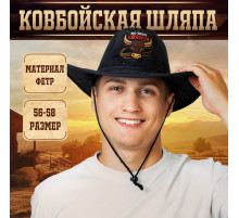 Ковбойская шляпа «Настоящий Ковбой», взрослая, 56-58 см