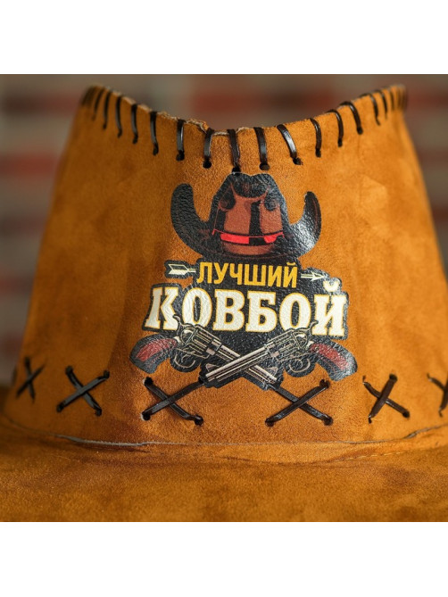 Ковбойская шляпа «Лучший ковбой», взрослая