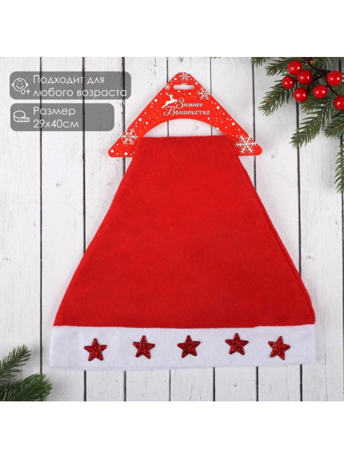 Колпак новогодний «Звёздочка» с наклейкой, красный