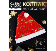 Колпак новогодний «Звёзды», 40×27 см, красный