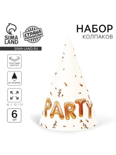 Колпак бумажный на день рождения Party, 6 шт.