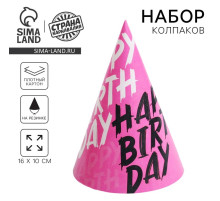 Колпак бумажный на день рождения Happy Birthday, в наборе 6 шт.