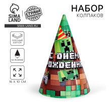 Колпак праздничный бумажный «С Днём Рождения», пиксели