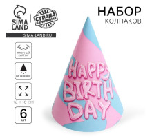 Колпак бумажный Happy Birthday, (набор 6 шт.)