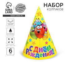 Колпак бумажный «С днём рождения», набор 6 шт., 16 см