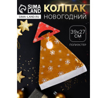 Колпак новогодний «Перелив» снежинка, 39×27 см, белый