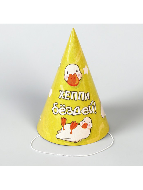 Колпак бумажный на день рождения Happy Birthday, набор 6 шт.