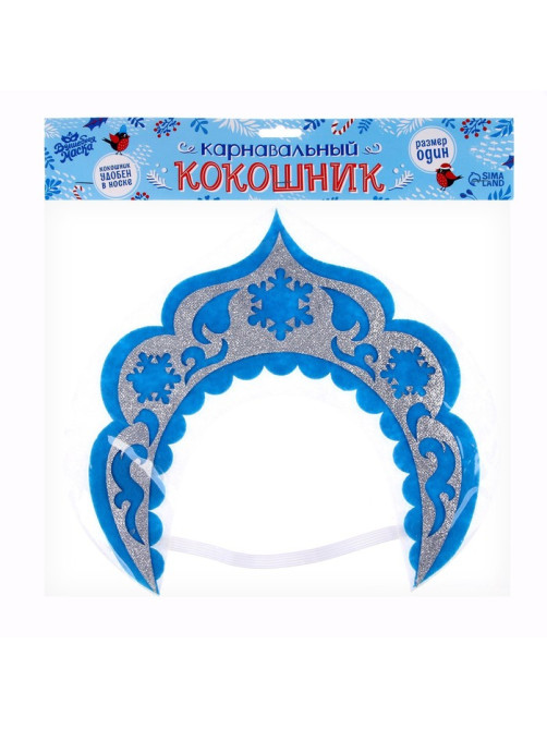 Кокошник карнавальный «Снегурочка», из фетра