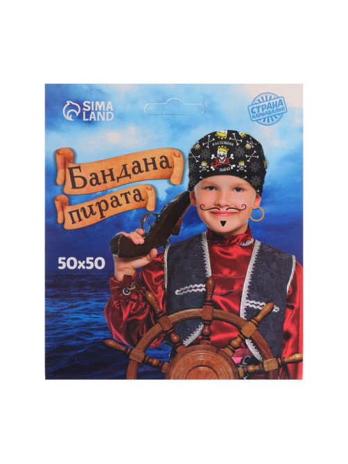 Бандана «Настоящий пират», 50×50 см