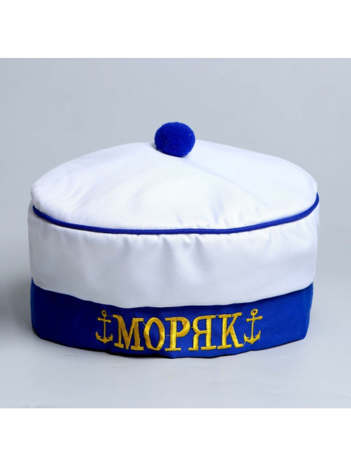Берет «Моряк», с помпоном, взрослый, р-р. 60