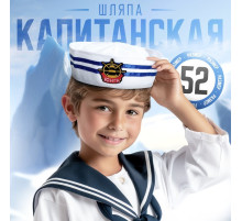 Шляпа юнги «Юнга», детская, р-р. 52