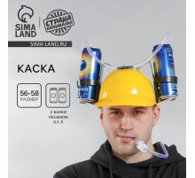 Карнавальная каска с отверстиями под банки, жёлтая