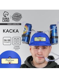 Каска Brutal man, с отверстиями под банки, цвет синий