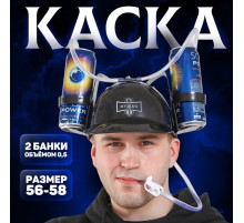 Каска с отверстиями под банки «Мужчина №1», чёрная