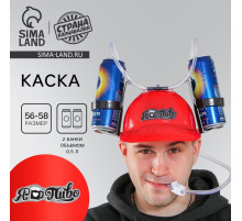 Каска с отверстиями под банки «Я люблю пиво»