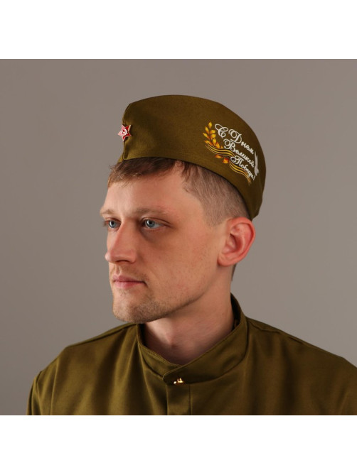 Пилотка солдатская на 9 мая «С днём Великой Победы!»