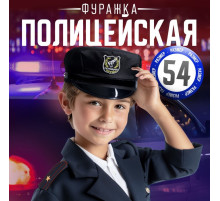 Фуражка полицейского «Полиция», детская, р. 54