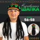 Карнавальная шапка «Косички» р-р 56-58