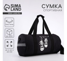 Сумка детская спортивная для мальчика «Кеды», 40×20×20 см