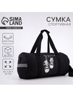 Сумка детская спортивная для мальчика «Кеды», 40×20×20 см