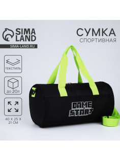 Сумка спортивная Game start, 40×24×21, на молнии, длинный ремень, черная