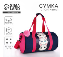 Сумка детская спортивная «Котята», 40×20×20 см, 40×20 х см, синяя, отдел на молнии