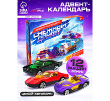 Адвент - календарь детский «Снежный дрифт», с машинками, набор, 12 окошек с подарками, новогодний